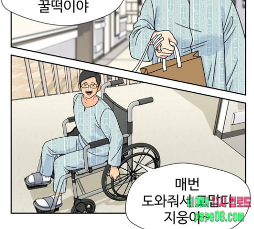 얼굴천재 17화 - 웹툰 이미지 121