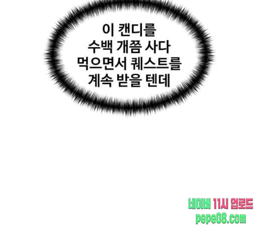 얼굴천재 17화 - 웹툰 이미지 141