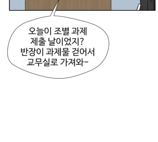 얼굴천재 17화 - 웹툰 이미지 153