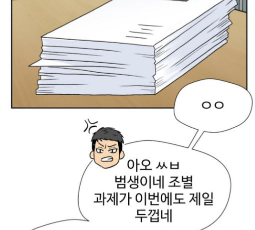 얼굴천재 17화 - 웹툰 이미지 160