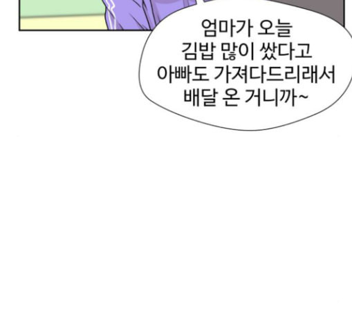 얼굴천재 18화 - 웹툰 이미지 43