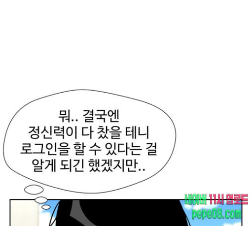 얼굴천재 18화 - 웹툰 이미지 126