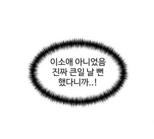 얼굴천재 18화 - 웹툰 이미지 129