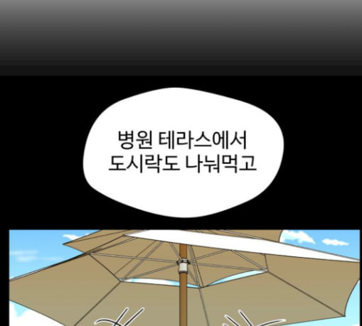 얼굴천재 19화 - 웹툰 이미지 29