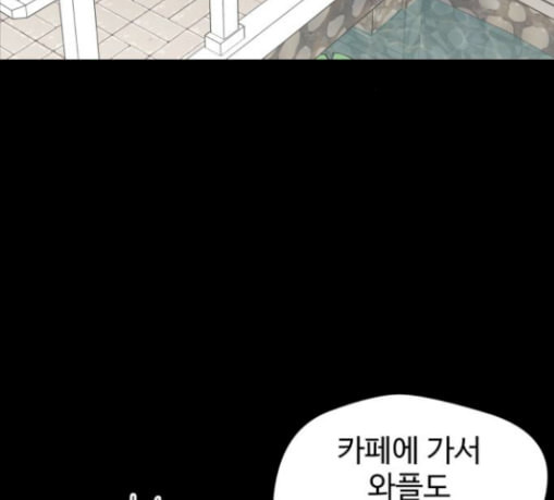 얼굴천재 19화 - 웹툰 이미지 35