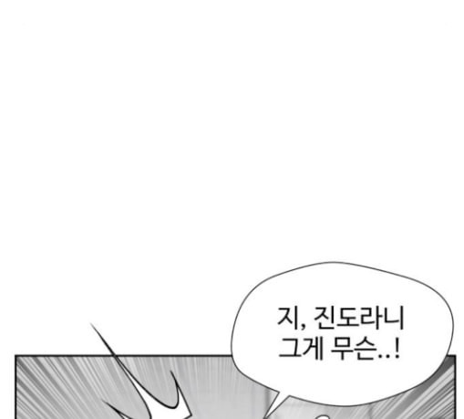 얼굴천재 19화 - 웹툰 이미지 40