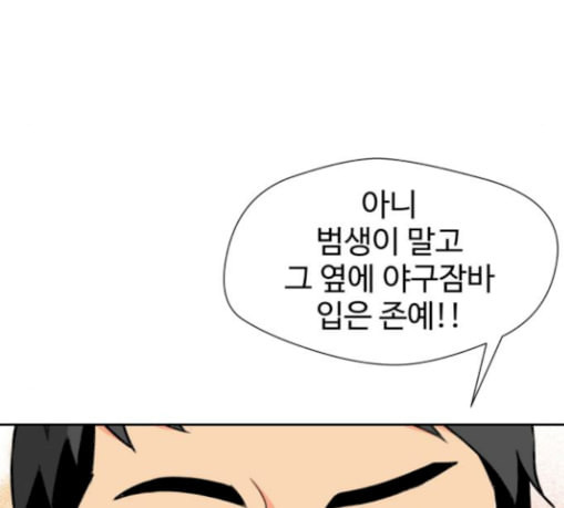 얼굴천재 19화 - 웹툰 이미지 69