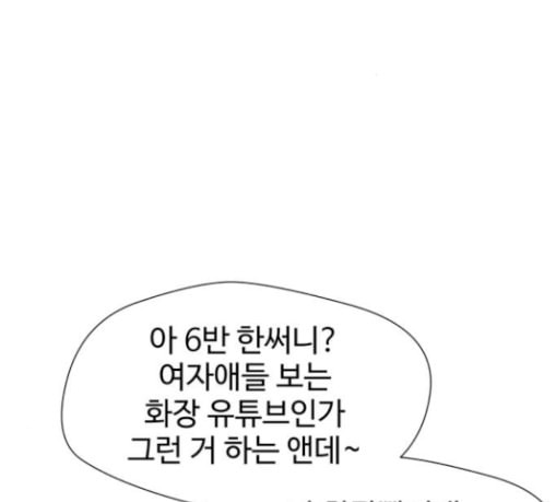 얼굴천재 19화 - 웹툰 이미지 71