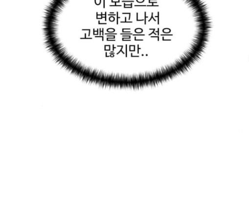 얼굴천재 19화 - 웹툰 이미지 115