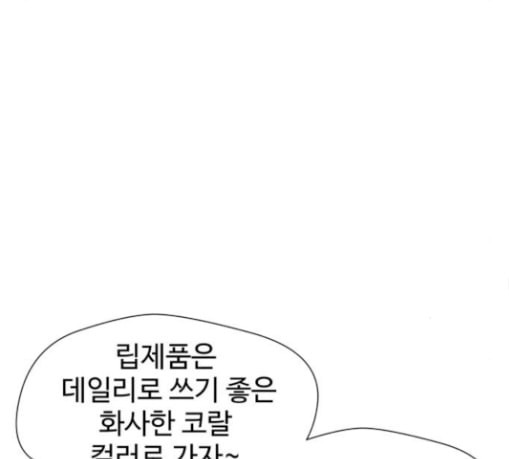 얼굴천재 19화 - 웹툰 이미지 149