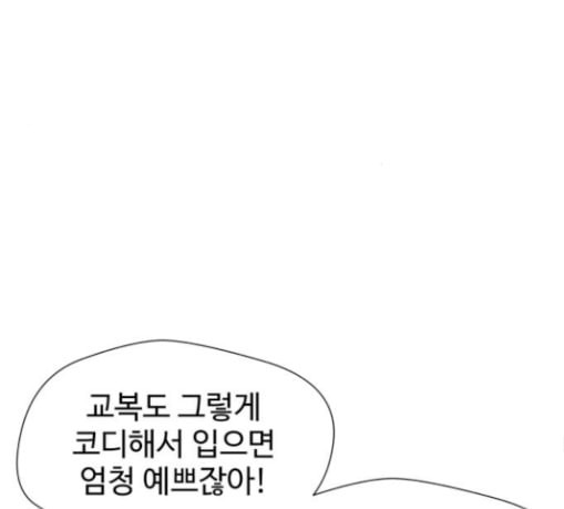 얼굴천재 19화 - 웹툰 이미지 173