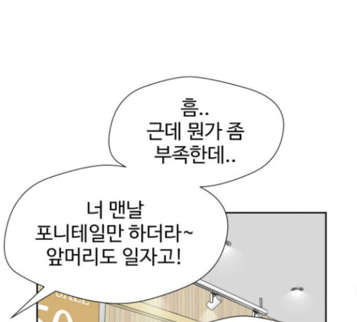 얼굴천재 19화 - 웹툰 이미지 176