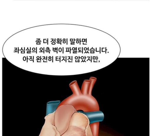 중증외상센터 골든 아워 15화 제발 - 웹툰 이미지 104