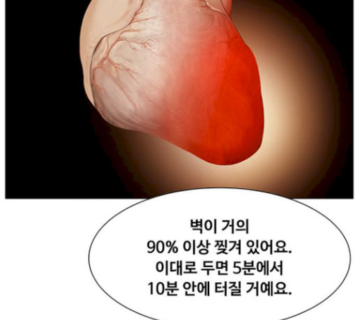 중증외상센터 골든 아워 15화 제발 - 웹툰 이미지 105