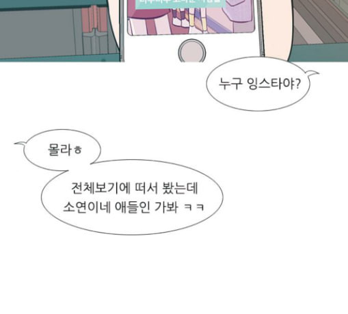 연놈 221화 우리 사랑 이용하지 말아요 사랑꾼 - 웹툰 이미지 7