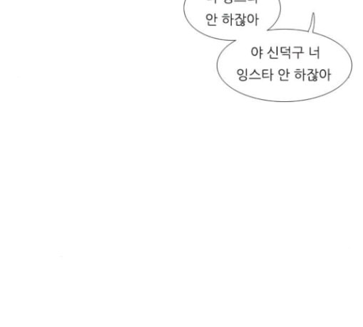 연놈 221화 우리 사랑 이용하지 말아요 사랑꾼 - 웹툰 이미지 12