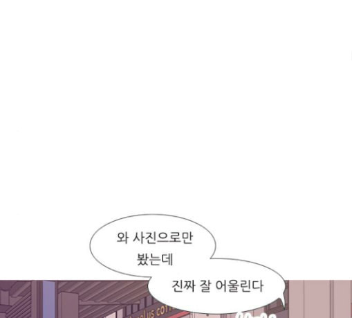 연놈 221화 우리 사랑 이용하지 말아요 사랑꾼 - 웹툰 이미지 34