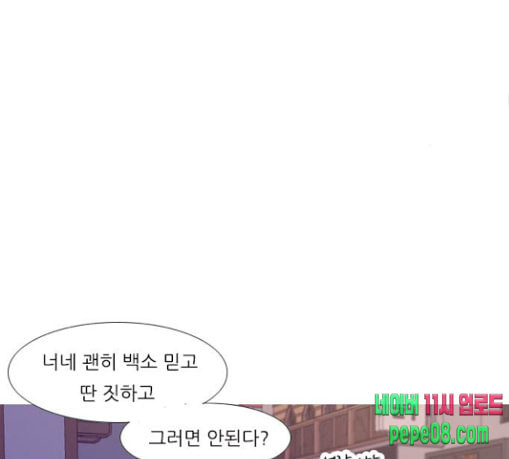 연놈 221화 우리 사랑 이용하지 말아요 사랑꾼 - 웹툰 이미지 36