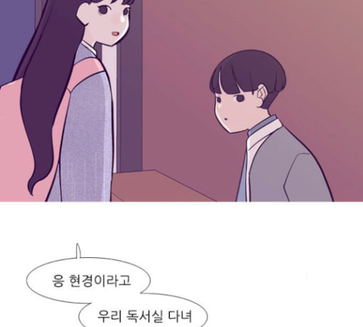 연놈 221화 우리 사랑 이용하지 말아요 사랑꾼 - 웹툰 이미지 42