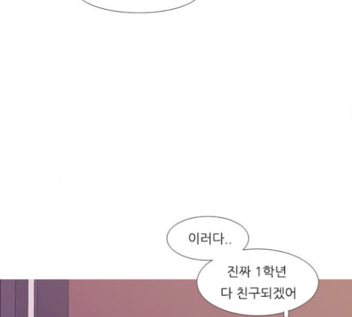 연놈 221화 우리 사랑 이용하지 말아요 사랑꾼 - 웹툰 이미지 43