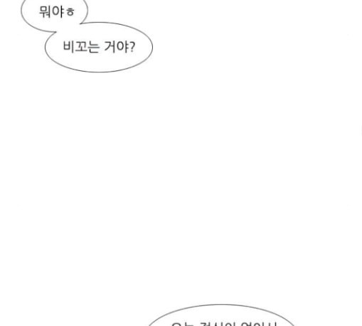 연놈 221화 우리 사랑 이용하지 말아요 사랑꾼 - 웹툰 이미지 45