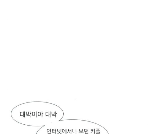 연놈 221화 우리 사랑 이용하지 말아요 사랑꾼 - 웹툰 이미지 70