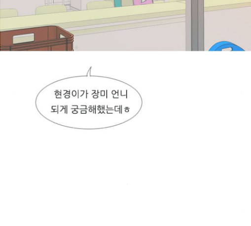 연놈 222화 우리 사랑 이용하지 말아요 배신 - 웹툰 이미지 4