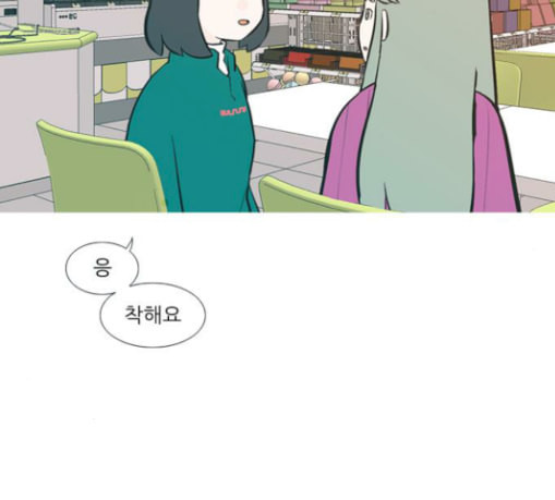 연놈 222화 우리 사랑 이용하지 말아요 배신 - 웹툰 이미지 6