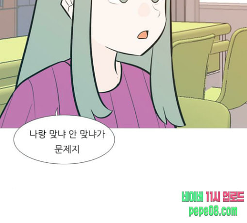 연놈 222화 우리 사랑 이용하지 말아요 배신 - 웹툰 이미지 8