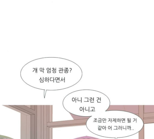 연놈 222화 우리 사랑 이용하지 말아요 배신 - 웹툰 이미지 9