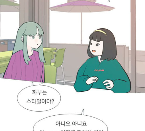 연놈 222화 우리 사랑 이용하지 말아요 배신 - 웹툰 이미지 10