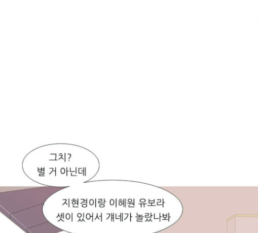 연놈 222화 우리 사랑 이용하지 말아요 배신 - 웹툰 이미지 35