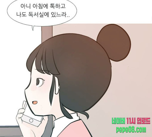 연놈 222화 우리 사랑 이용하지 말아요 배신 - 웹툰 이미지 38