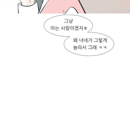 연놈 222화 우리 사랑 이용하지 말아요 배신 - 웹툰 이미지 39