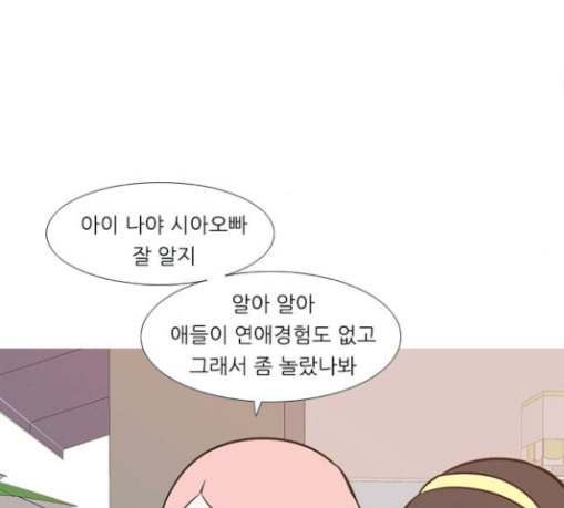 연놈 222화 우리 사랑 이용하지 말아요 배신 - 웹툰 이미지 40