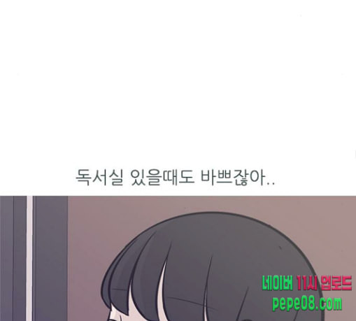 연놈 222화 우리 사랑 이용하지 말아요 배신 - 웹툰 이미지 58