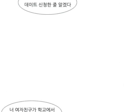 연놈 222화 우리 사랑 이용하지 말아요 배신 - 웹툰 이미지 74