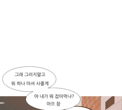 연놈 222화 우리 사랑 이용하지 말아요 배신 - 웹툰 이미지 87