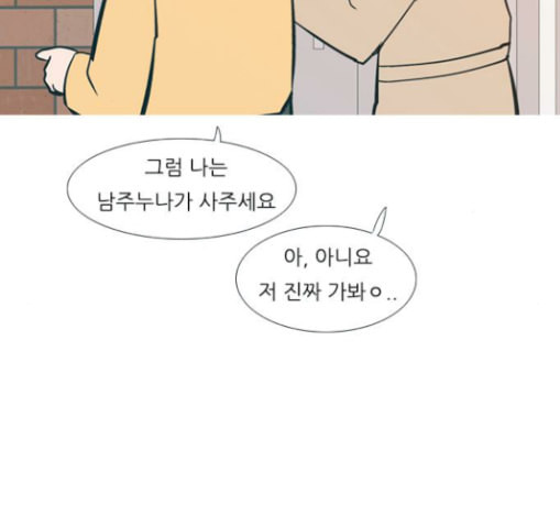 연놈 222화 우리 사랑 이용하지 말아요 배신 - 웹툰 이미지 91