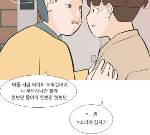 연놈 222화 우리 사랑 이용하지 말아요 배신 - 웹툰 이미지 93