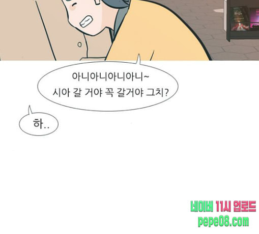 연놈 222화 우리 사랑 이용하지 말아요 배신 - 웹툰 이미지 98