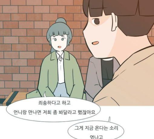 연놈 223화 우리 사랑 이용하지 말아요 날 봐요 - 웹툰 이미지 20