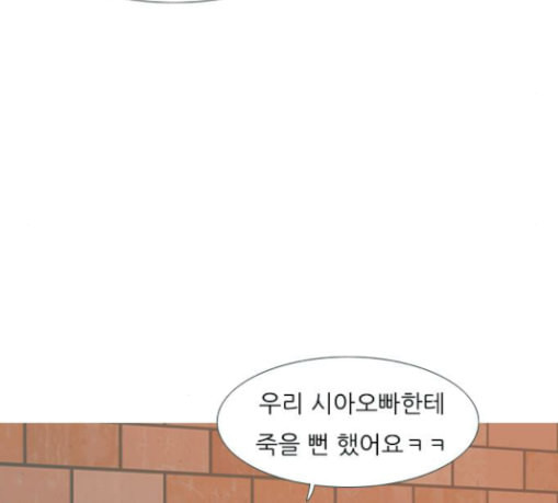 연놈 223화 우리 사랑 이용하지 말아요 날 봐요 - 웹툰 이미지 36