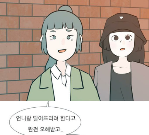 연놈 223화 우리 사랑 이용하지 말아요 날 봐요 - 웹툰 이미지 37