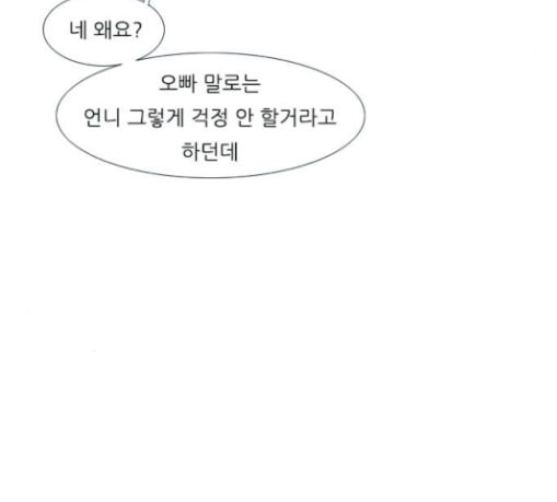 연놈 223화 우리 사랑 이용하지 말아요 날 봐요 - 웹툰 이미지 40