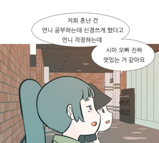 연놈 223화 우리 사랑 이용하지 말아요 날 봐요 - 웹툰 이미지 41