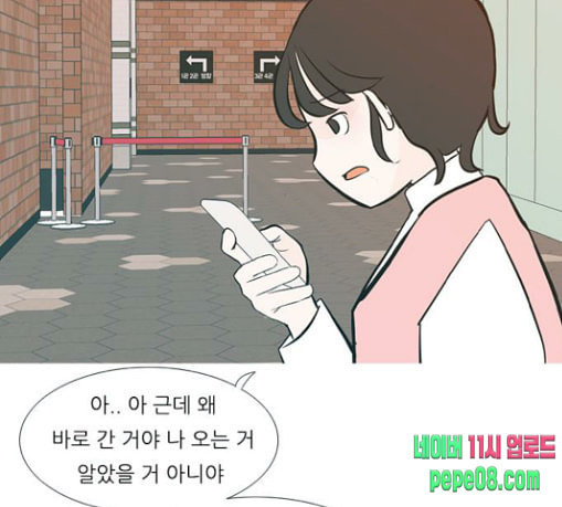 연놈 223화 우리 사랑 이용하지 말아요 날 봐요 - 웹툰 이미지 48