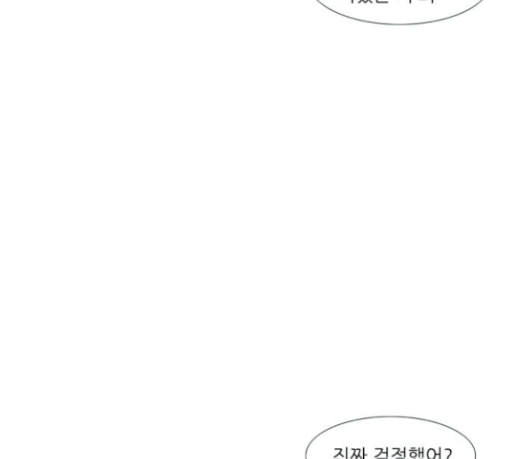 연놈 223화 우리 사랑 이용하지 말아요 날 봐요 - 웹툰 이미지 59