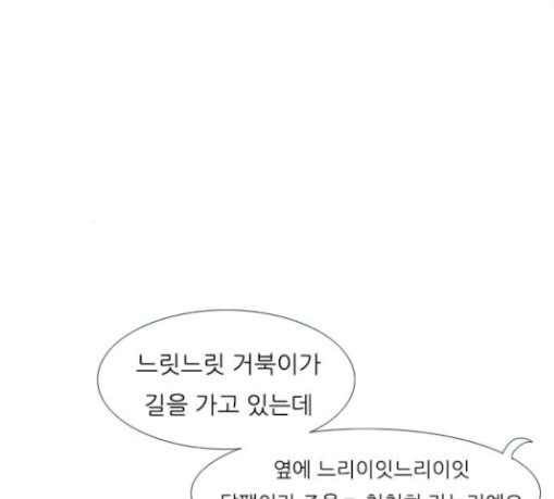 연놈 223화 우리 사랑 이용하지 말아요 날 봐요 - 웹툰 이미지 64