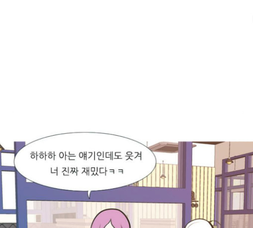 연놈 223화 우리 사랑 이용하지 말아요 날 봐요 - 웹툰 이미지 69